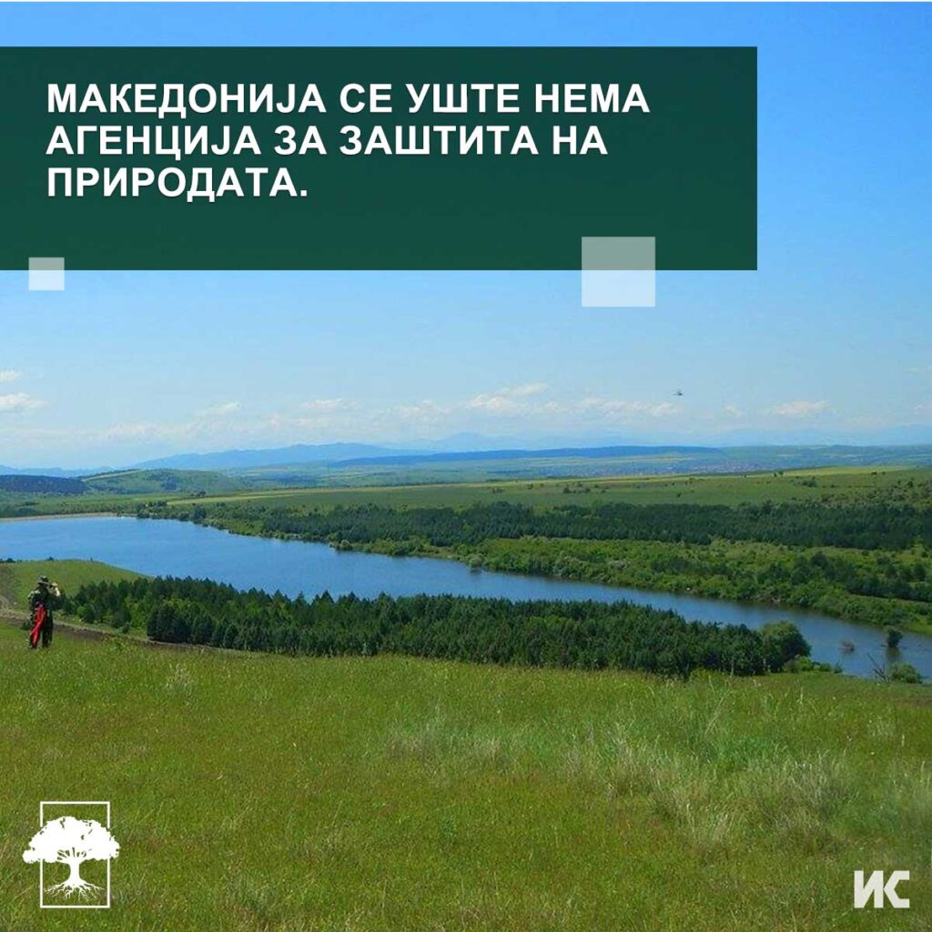 makedonija nema agencija za zastita na prirodata