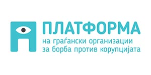 logo platforma protiv korupcija 300x250 1
