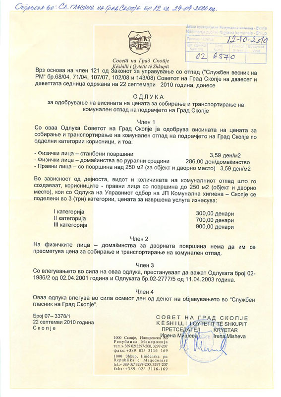 odluka cena grad skopje kategorizacija od 12.10.2010 1