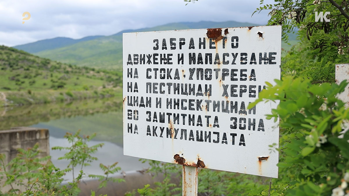 Табла на која се гледа забрана за стока и употреба на пестициди во здаштитната зона на акумулацијата во близина на Иловица
