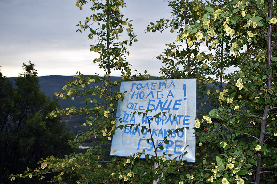 Фотографија од табла во близина на Село Блаце, на која пишува: „Голема молба од с. Блаце да не фрлате било какво ѓубре!“
