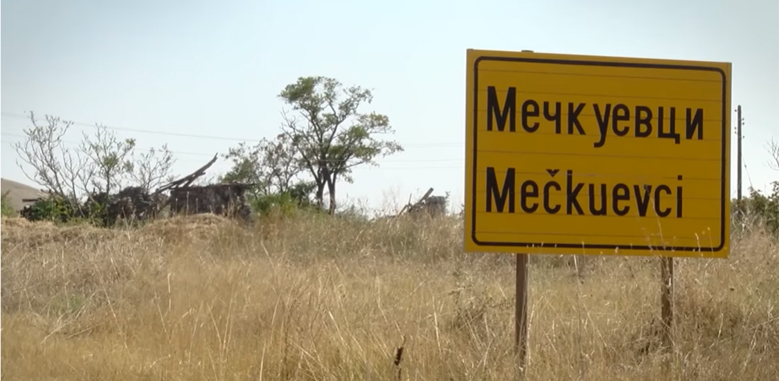 Фотографија од патоказ на кој пишува Мечкуевци. ЕУ ќе ги повлече парите ако до 2026 не го изградиме регионалниот центар за управување со отпад