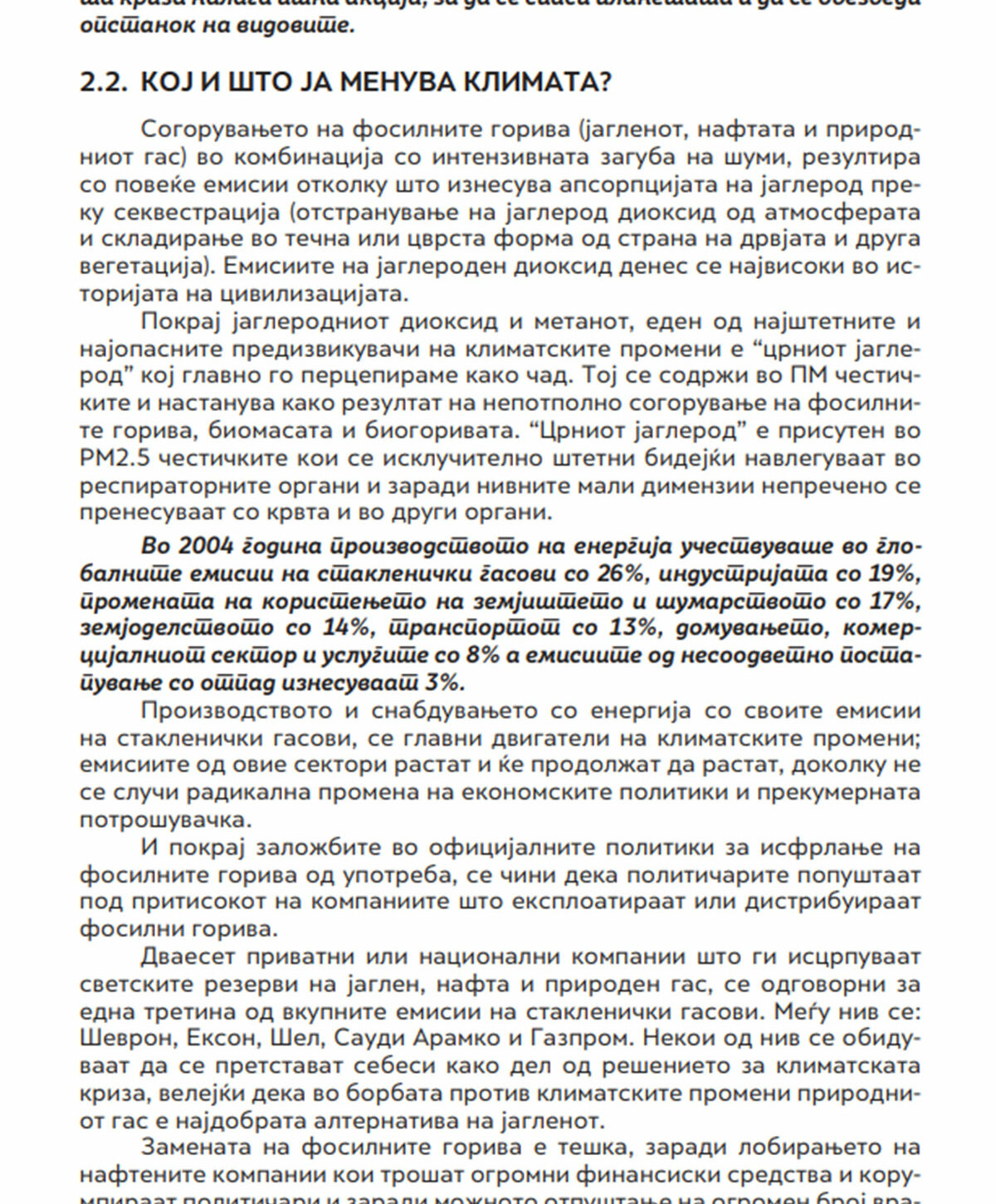 zelenata tranzicija dolg pat za makedonija so prazni vetuvanja i nenauceni lekcii 11